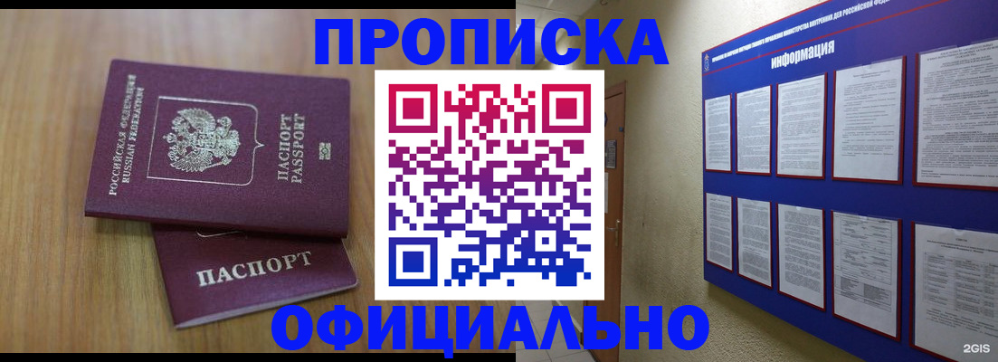 временная регистрация госуслуги в Микуни