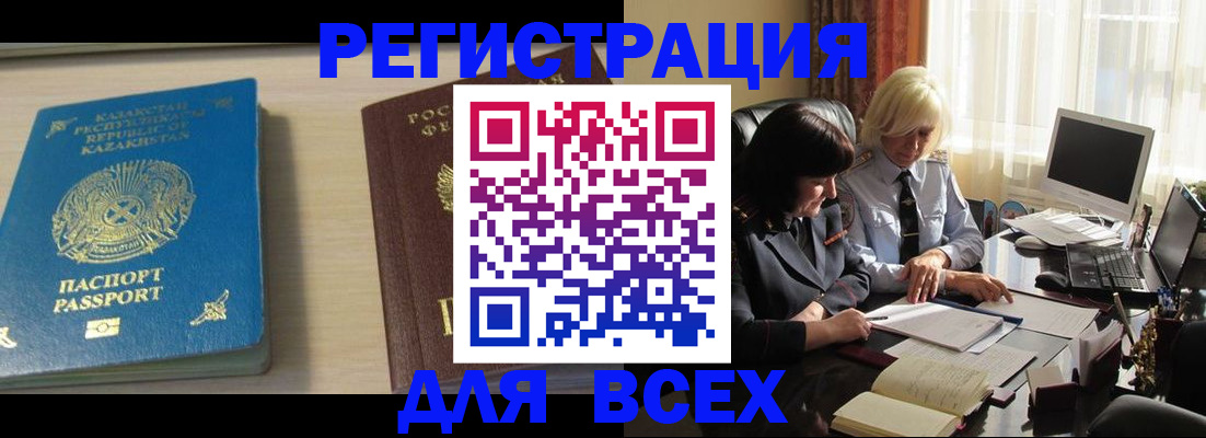 временная регистрация госуслуги в Микуни