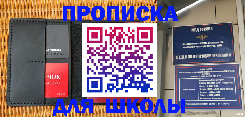 форма 3 в Микуни