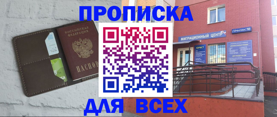 регистрация для школы в Микуни