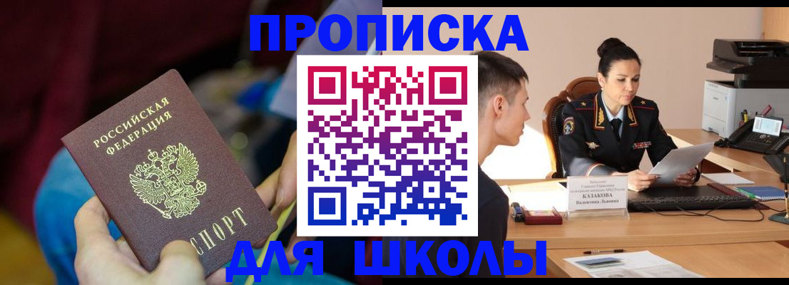 прописка иностранных граждан в Микуни