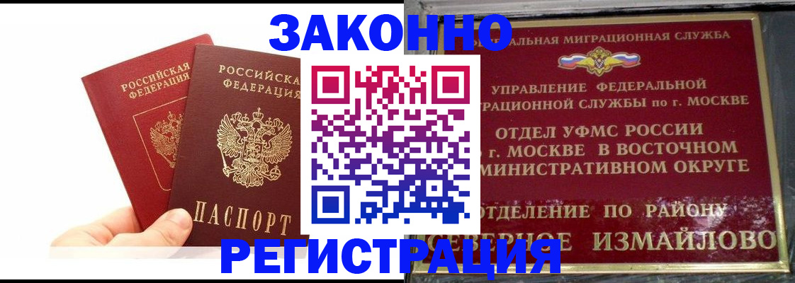миграционный учет в Микуни