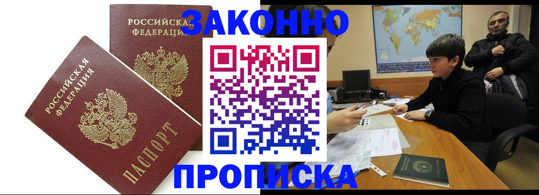 где прописаться в Микуни
