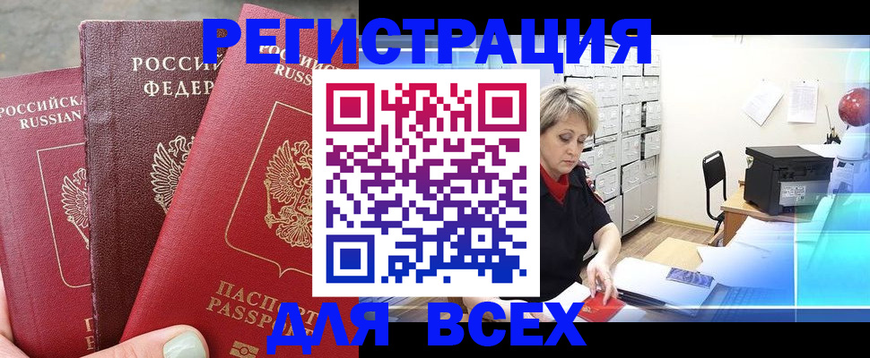 временная регистрация законно в Микуни